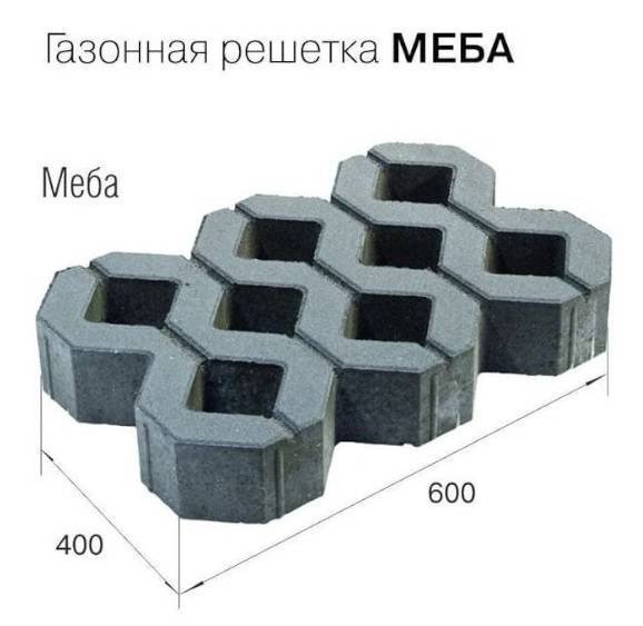 Купить бетонную газонную решетку Меба серого цвета, производимую компанией Браер